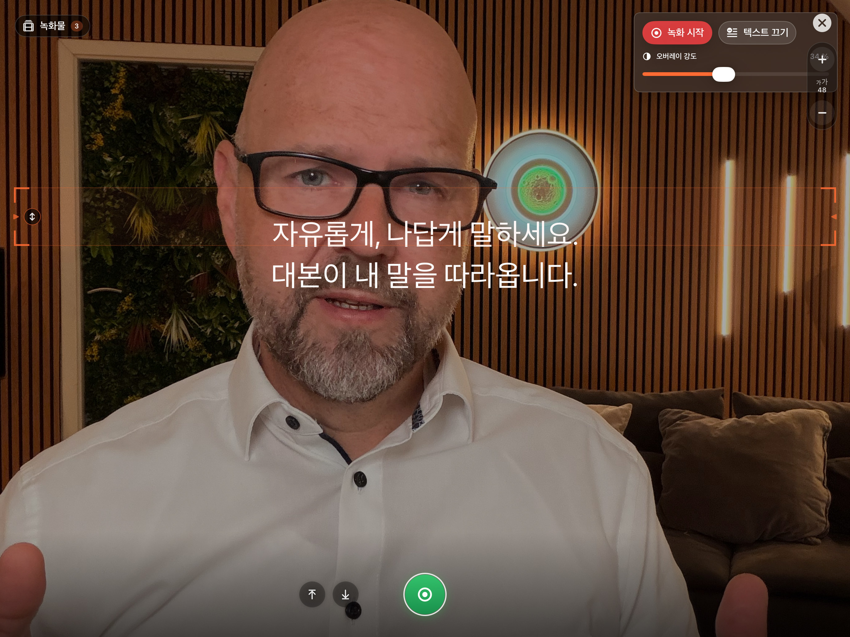 iPad에서 현지화된 카메라 미리보기 및 스크립트