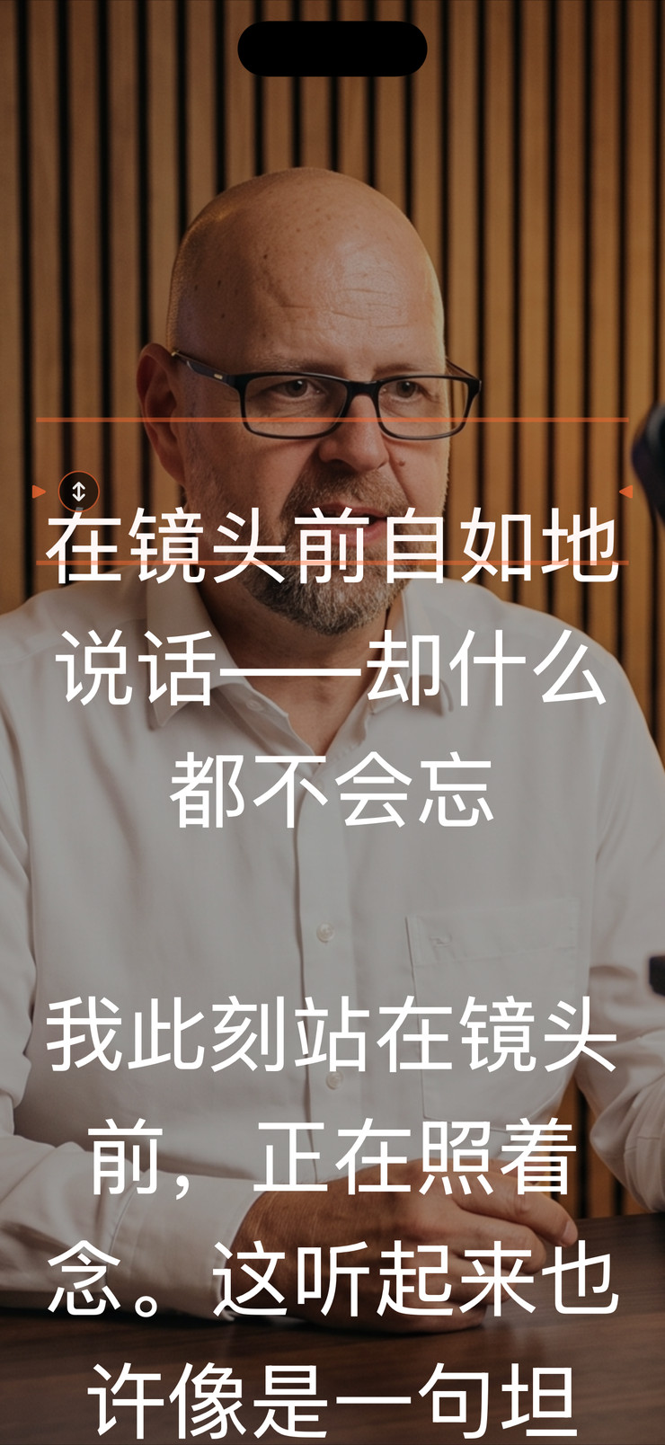 在相机画面上显示中文稿件的 iPhone 提词器