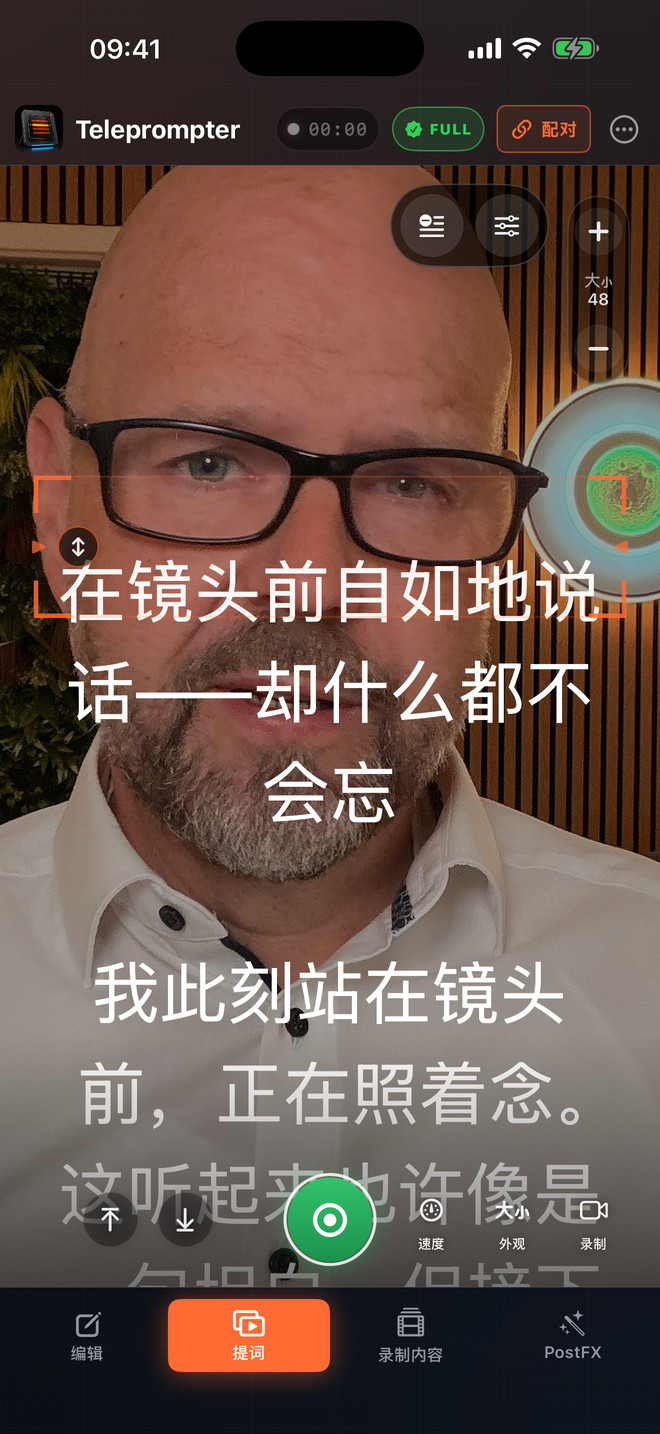 在竖屏 iPhone 上运行的 Teleprompter Video Studio