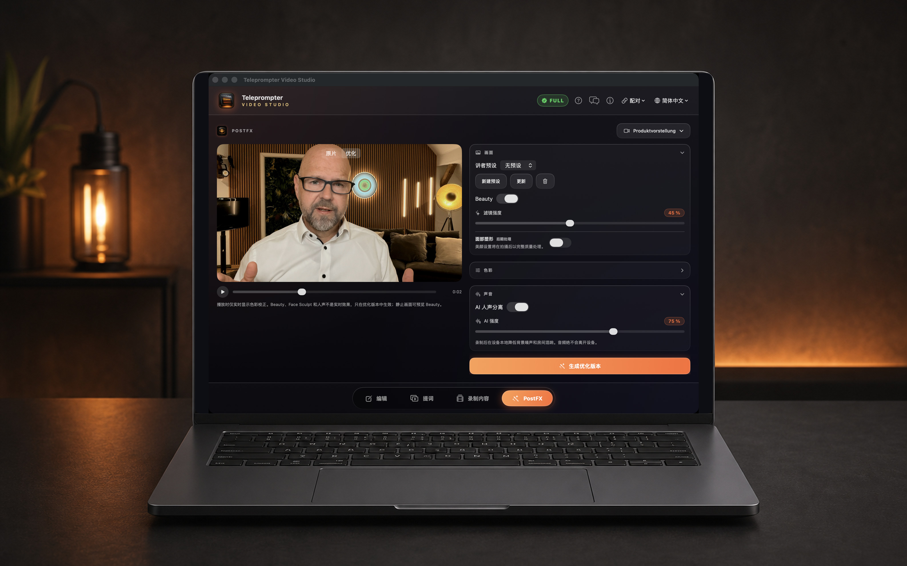 MacBook 上的 PostFX 字幕烧录